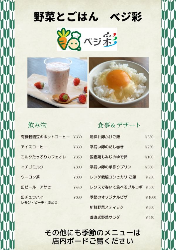 レギュラーメニュー (6)