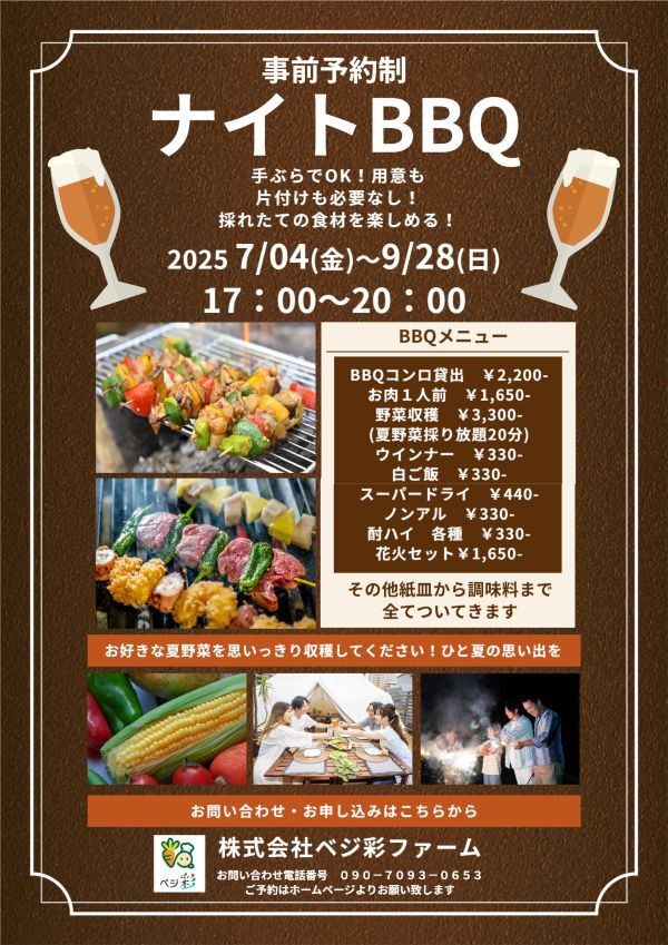 ナイトBBQ (3)
