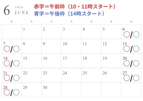 6月