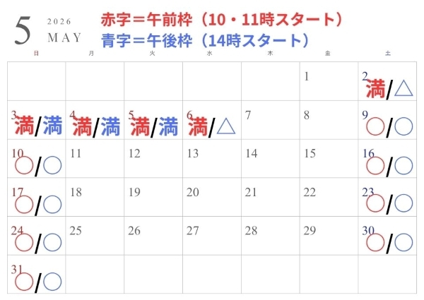 5月