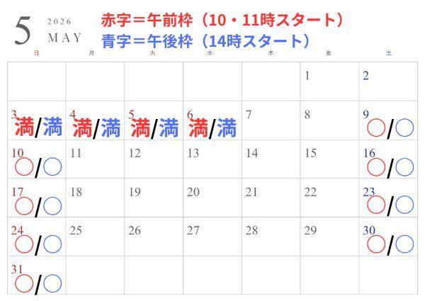 5月
