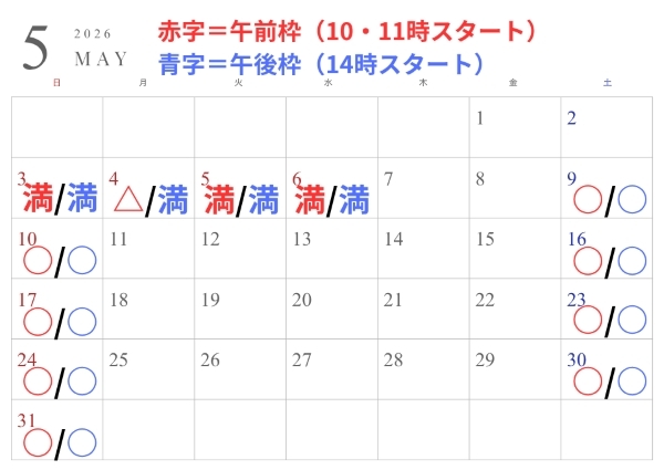 5月