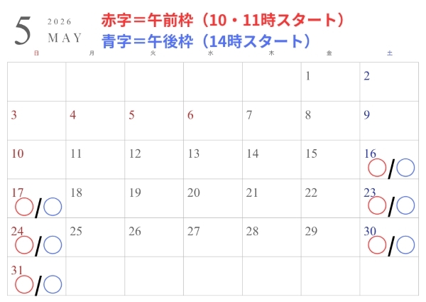 5月