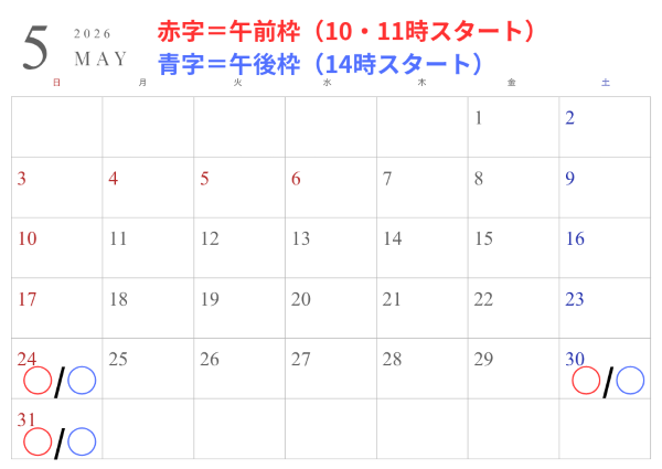 5月