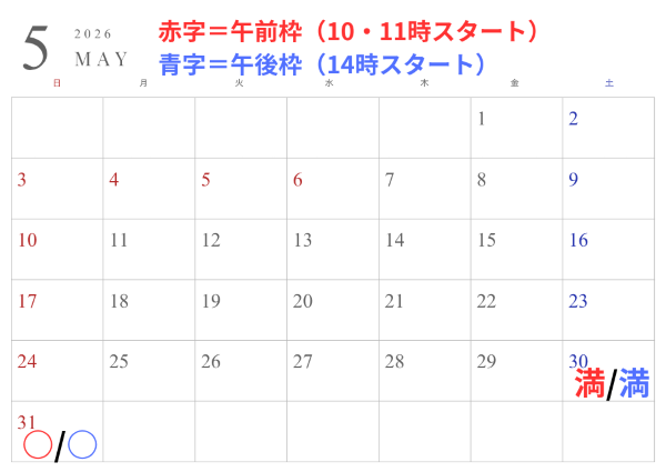 5月