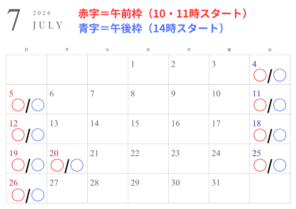 7月