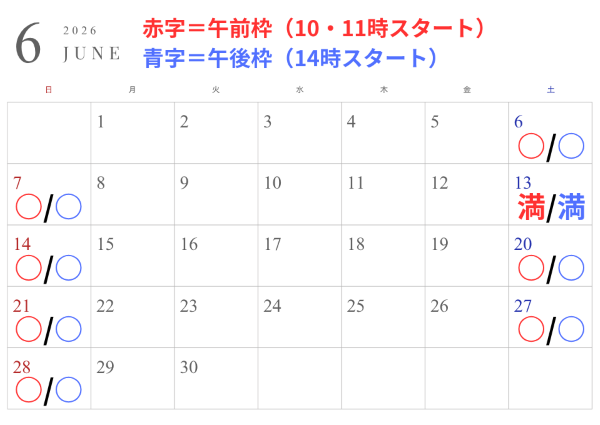 6月