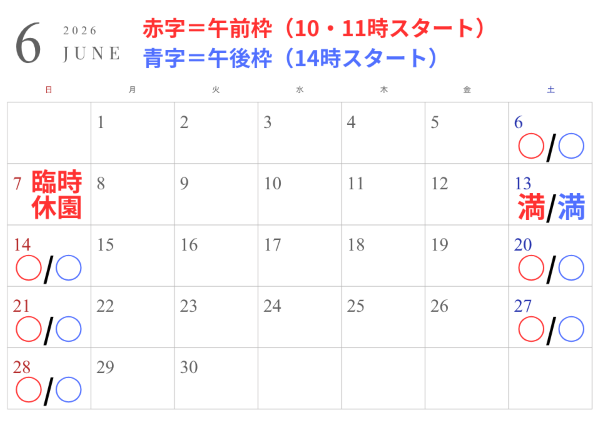 6月