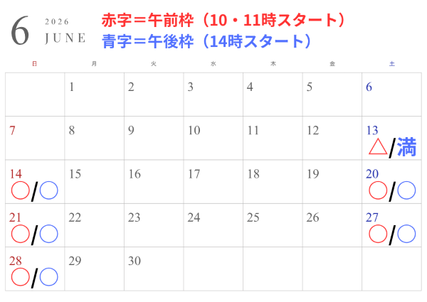 6月