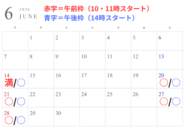6月