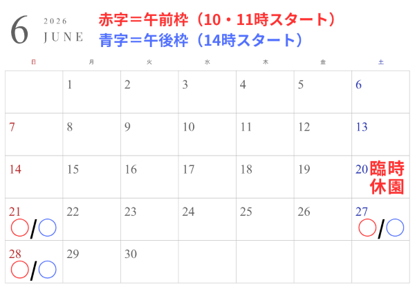 6月