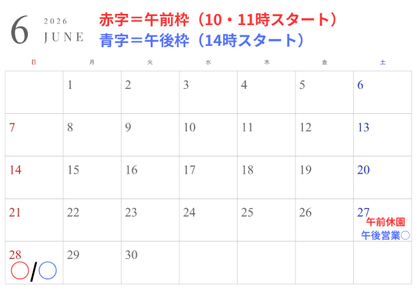 6月