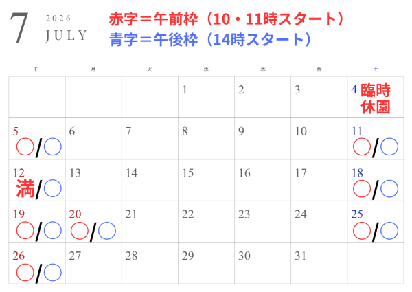 7月