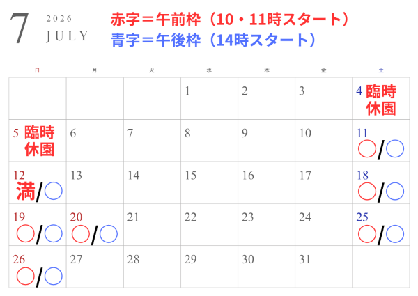 7月