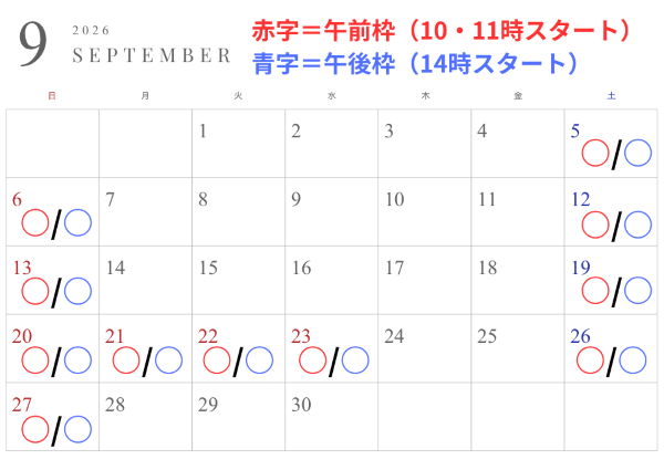 9月