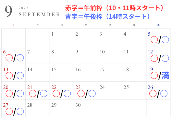 9月