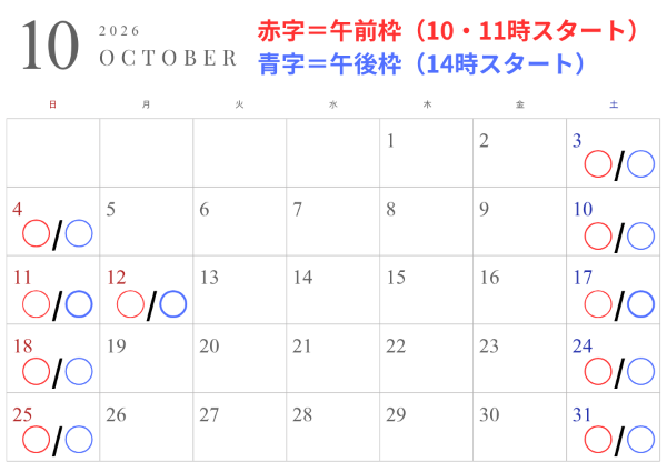 10月