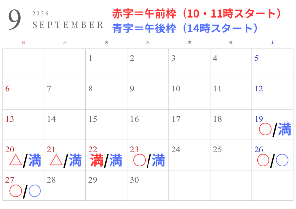 9月