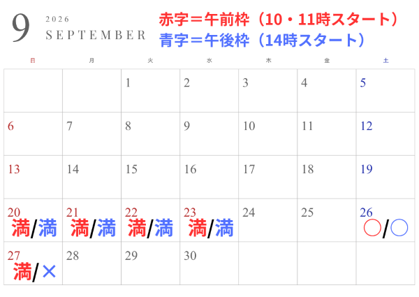 9月