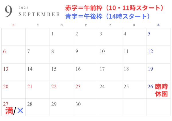 9月