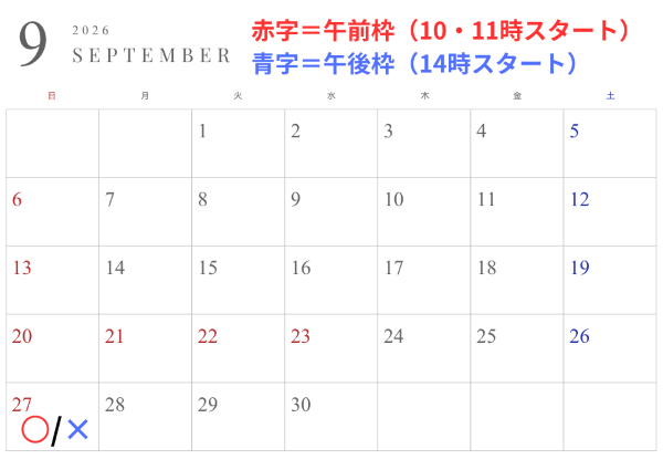 9月
