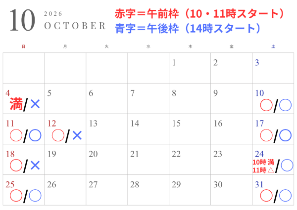 10月