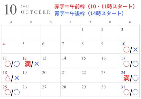 10月