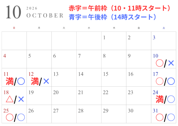 10月