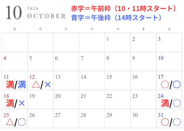 10月
