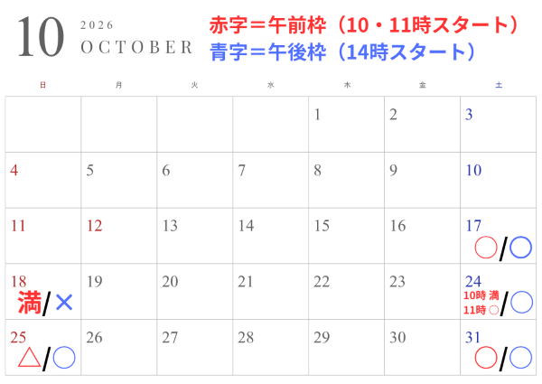 10月