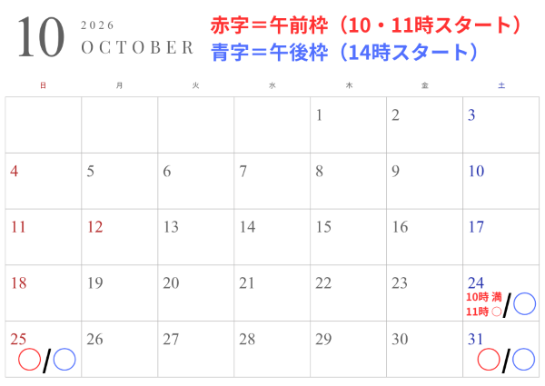 10月