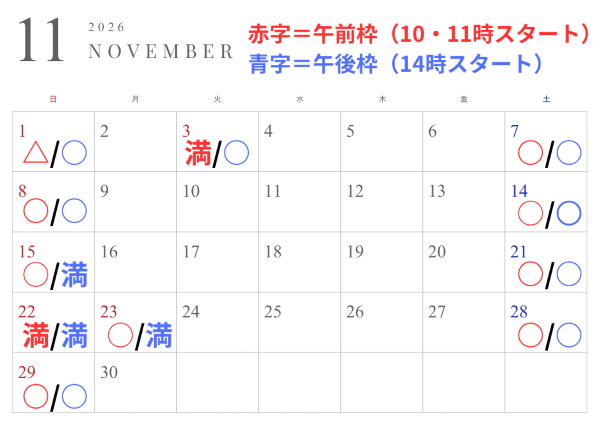 11月