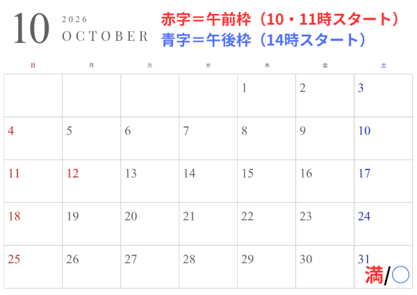 10月